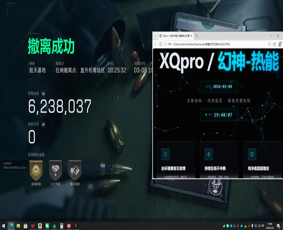 三角洲集装箱检测外挂软件效果